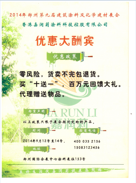 耐水腻子粉胶粉
